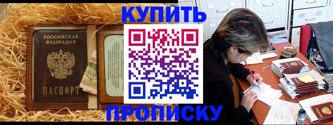 временная регистрация 2025 в Щёлково