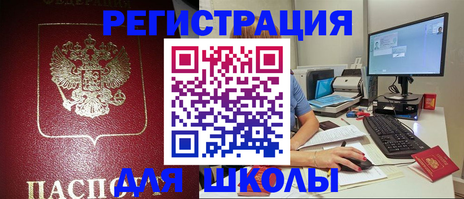 прописка гарантия в Щёлково